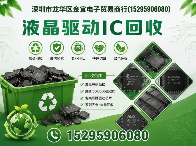 龙岗区LED灯珠屏回收展示图